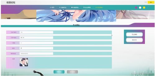 基于SSM框架的動漫論壇系統設計與實現