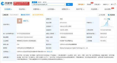 騰訊增持光啟元 深耕交互管理，賦能軟件定義設(shè)備新生態(tài)